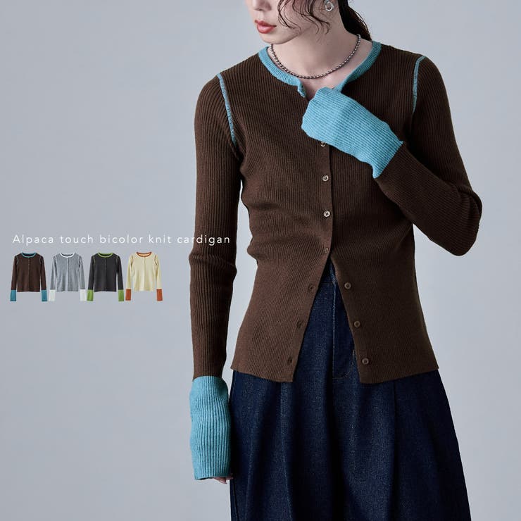 美品22AW is-ness アルパカ混 ニット カーディガン 919O▲ is-ness(イズネス)＞ ALPACA CARDIGAN / スタッフブログ