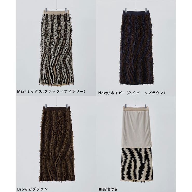 etoll エトル Mixフリンジニットタイトスカート | Fashion Letter | 詳細画像19 
