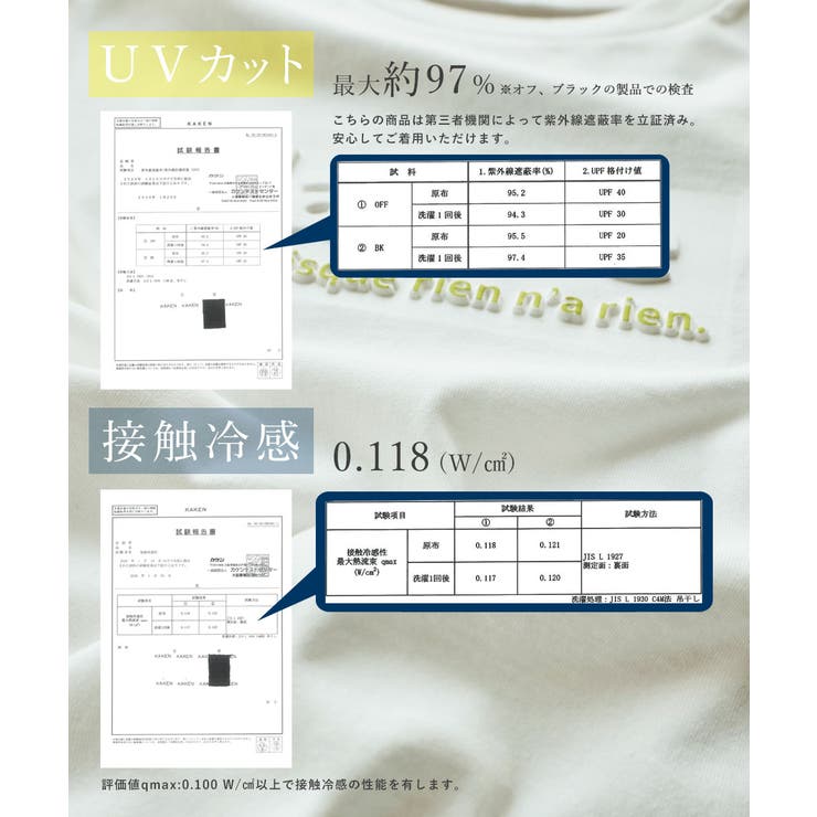 etoll エトル UVカット＆接触冷感 | Fashion Letter | 詳細画像10 