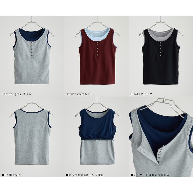 etoll エトル レイヤード風配色カップインタンクトップ | Fashion Letter | 詳細画像19 