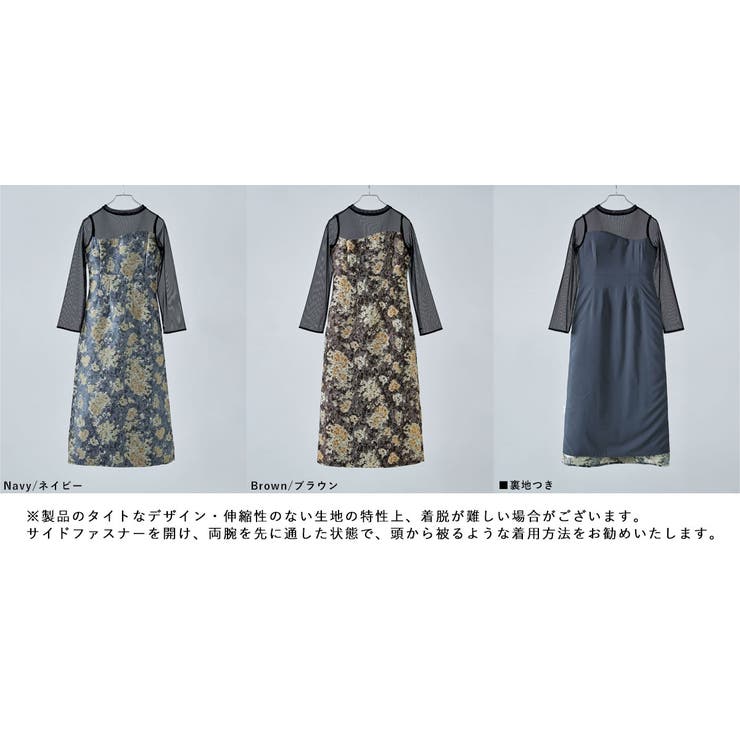 etoll エトル ミアンダリングジャカードペンシルドレス[品番：FT000009317]｜Fashion  Letter（ファッションレター）のレディースファッション通販｜SHOPLIST（ショップリスト）