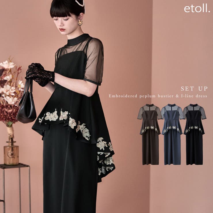 etoll エトル 刺繍ペプラムビスチェ＆Iラインドレスセットアップ | Fashion Letter | 詳細画像1 