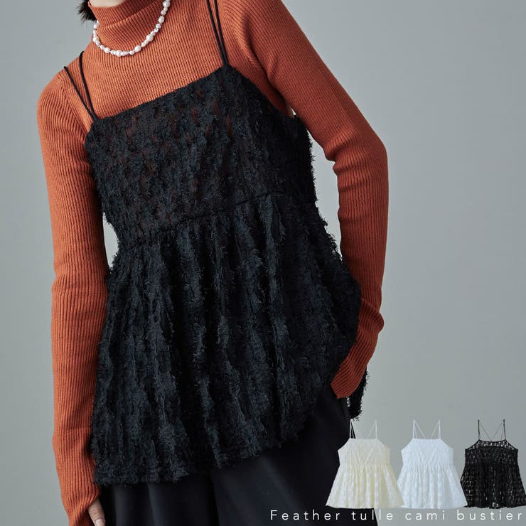 etoll エトル フェザーチュールキャミビスチェ | Fashion Letter | 詳細画像1 