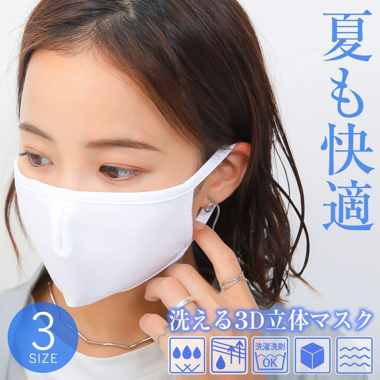 夏用 マスク 夏用 品番 Ft Fashion Letter ファッションレター のレディースファッション通販 Shoplist ショップリスト