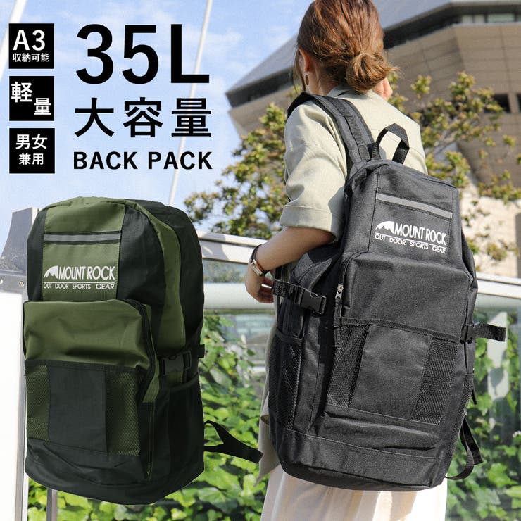 とにかく大容量なbigバックパック リュック レディース 品番 Ft Fashion Letter ファッションレター のレディースファッション通販 Shoplist ショップリスト
