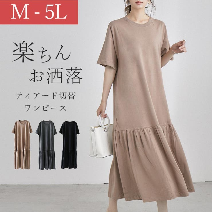 新作商品 ピンク ロング ワンピース 裾 ティアード ロングワンピース Medeor In 新作商品 ピンク ロング ワンピース 裾 ティアード ロングワンピース Medeor In