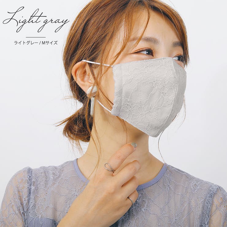 パーティードレスに合う日本製レースマスク 結婚式 マスク 品番 Ft Fashion Letter ファッションレター のレディースファッション通販 Shoplist ショップリスト