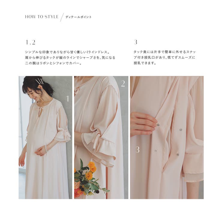 niana ニアナ 授乳口付き | Fashion Letter | 詳細画像3 