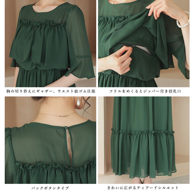 niana ニアナ 授乳口付き | Fashion Letter | 詳細画像19 