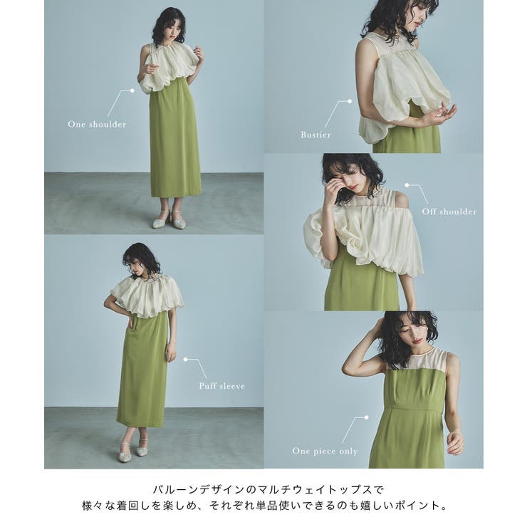 ＊美品＊ niana バルーンヘムラインドレス ニアナ niana バルーンヘムラインドレス パーティードレス 結婚
