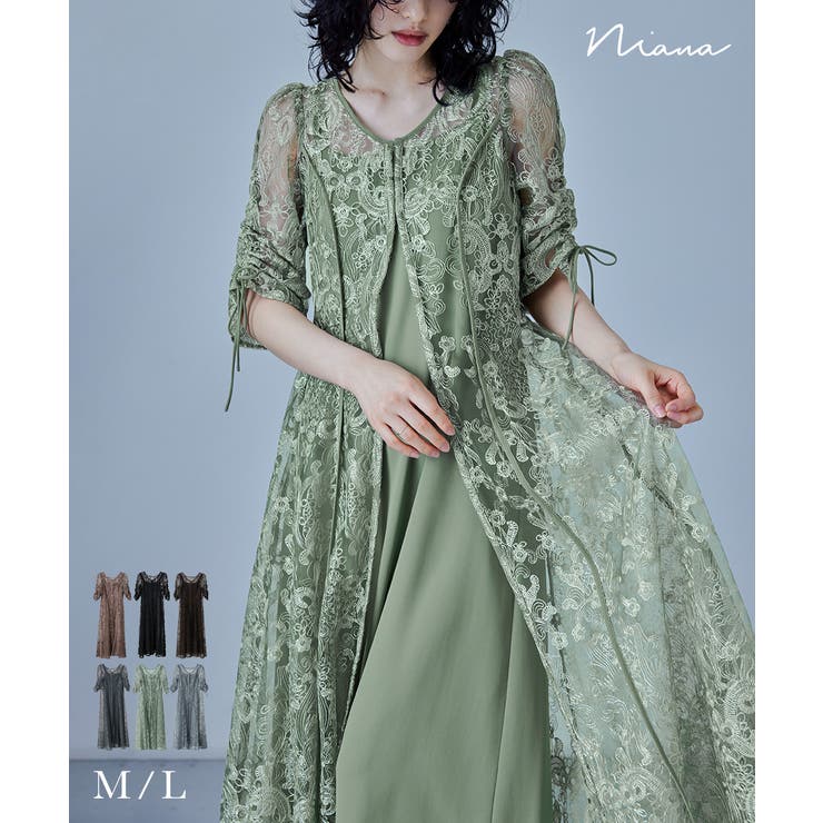 niana 刺繍レースロングカーデキャミワンピセットドレス 結婚式