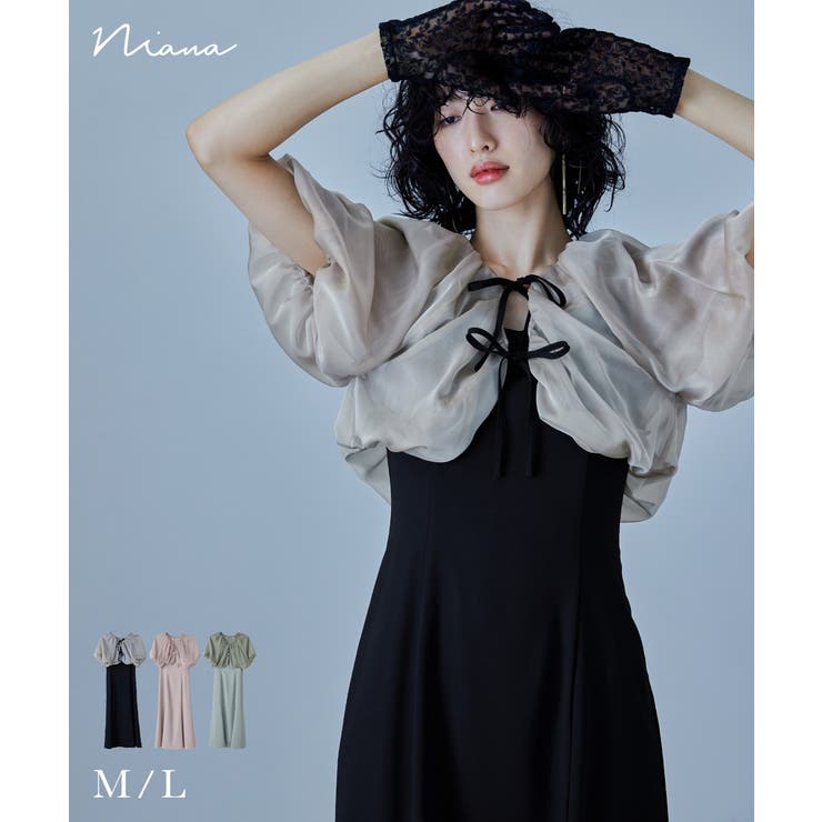 niana ニアナ バルーンヘムオーガンジーボレロマーメイドドレス