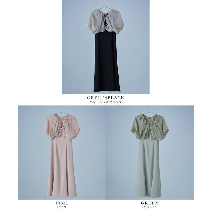 niana ニアナ バルーンヘムオーガンジーボレロマーメイドドレス | Fashion Letter | 詳細画像20 