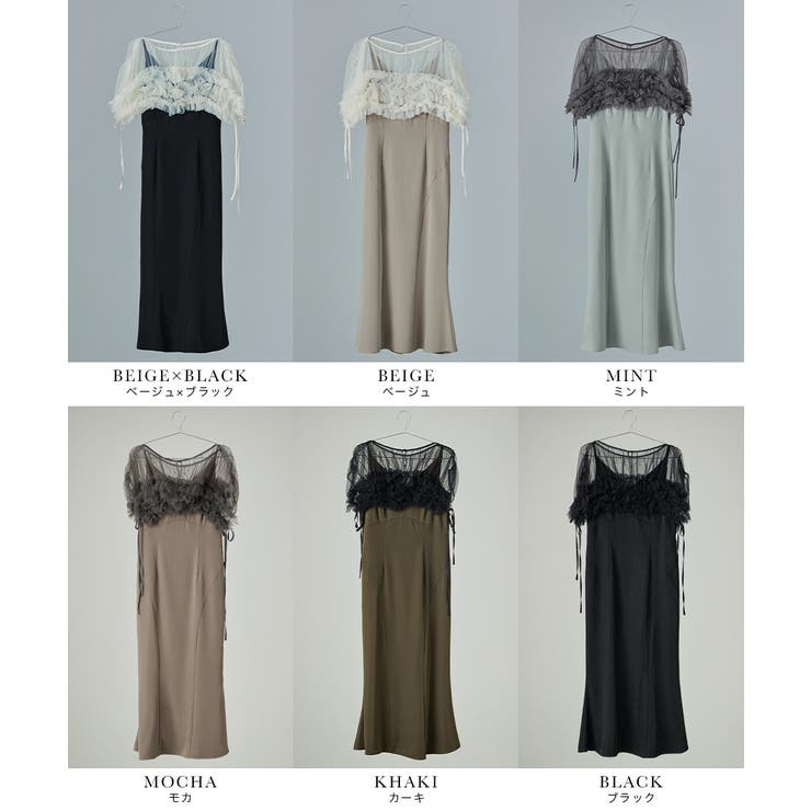 niana ニアナ ボリュームソフトチュールドレス | Fashion Letter | 詳細画像20 