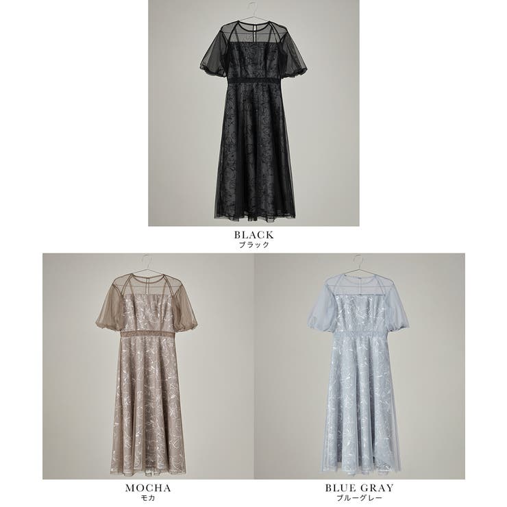niana ニアナ チュールスパンコール刺繍レースドレス[品番