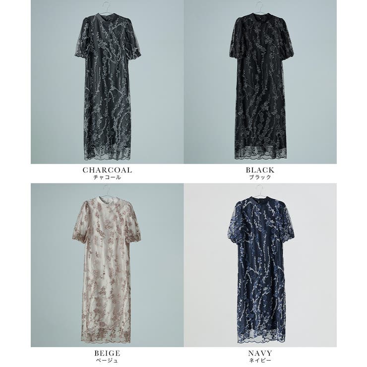 niana 刺繍Aラインドレス　ワンピース　結婚式　チャコール 刺繍レースAラインドレス マタニティ 妊婦 結婚式 二次会 成人式