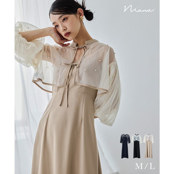 niana ニアナ パールチュールボレロセットドレス[品番
