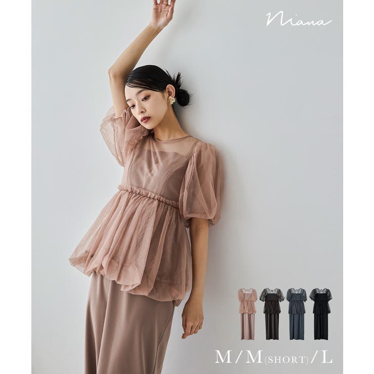 niana ニアナ バルーンチュールレイヤードドレス | Fashion Letter | 詳細画像1 
