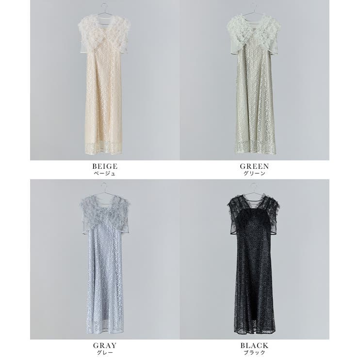 ★新品タグ付き★ ニアナ niana ボレロ&レースドレスセット ボレロ&レースドレスセット｜パーティードレス・結婚式