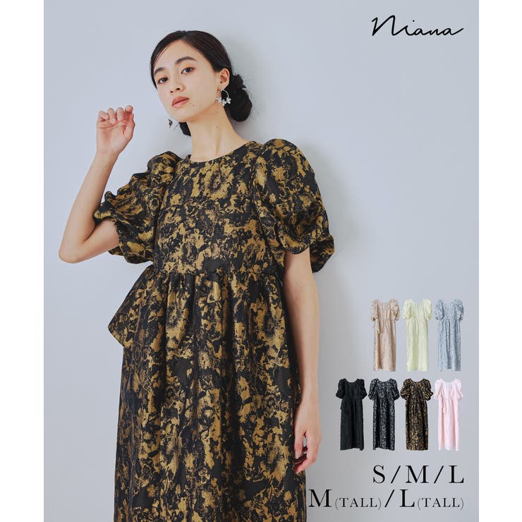 【完売色】niana ニアナ　パーティードレス　ジャガード　パフスリーブ niana ニアナ バブルスリーブジャガードドレス[品番