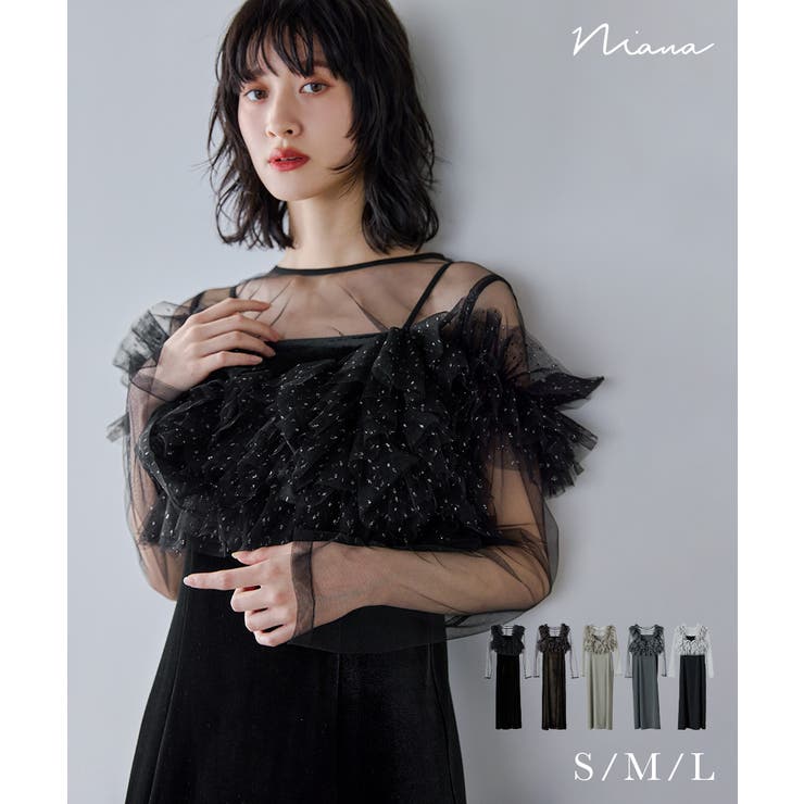 niana ニアナ ボリュームフリルレイヤードレス | Fashion Letter | 詳細画像1 