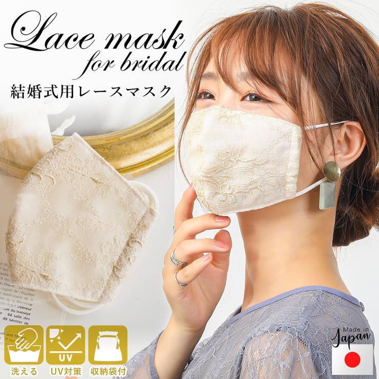結婚式 レース マスク 品番 Ft Fashion Letter ファッションレター のレディースファッション通販 Shoplist ショップリスト 結婚式 レース マスク 品番 Ft Fashion Letter ファッションレター のレディースファッション通販 Shoplist ショップリスト