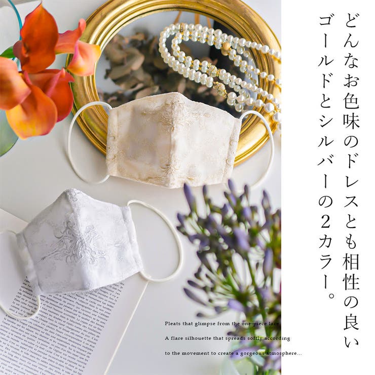 結婚式 レース マスク 品番 Ft Fashion Letter ファッションレター のレディースファッション通販 Shoplist ショップリスト