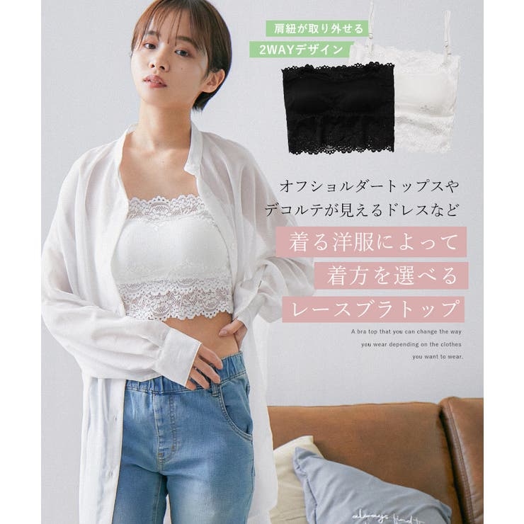 ブラトップ レース キャミソール 品番 Ft Fashion Letter ファッションレター のレディースファッション通販 Shoplist ショップリスト