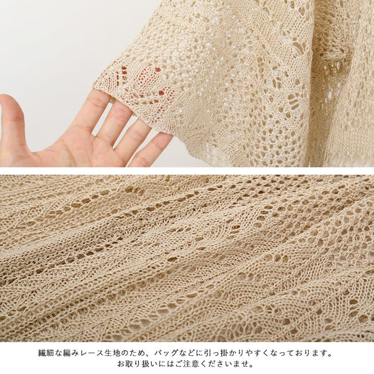 レース 総レース かぎ編みレース 品番 Ft Fashion Letter ファッションレター のレディースファッション通販 Shoplist ショップリスト