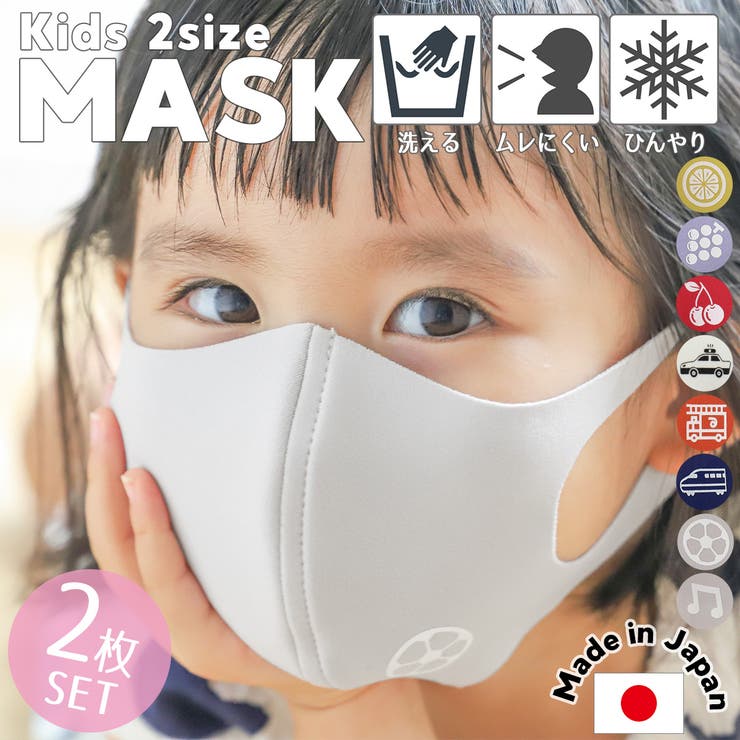 息苦しくなりにくい日本製立体マスク 夏用 夏用マスク 品番 Ft Fashion Letter ファッションレター のキッズファッション通販 Shoplist ショップリスト