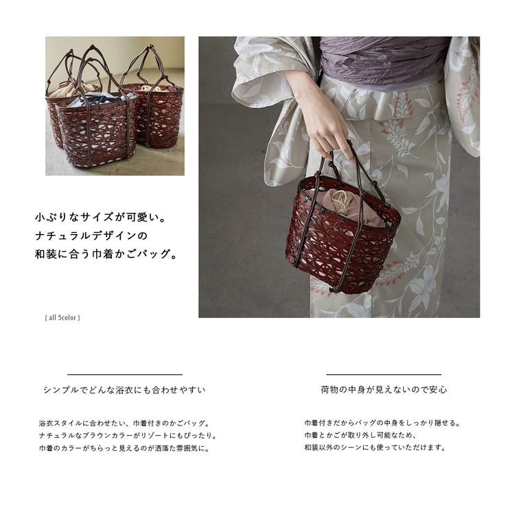 asaka アサカ 巾着付きブラウンかごバッグ | Fashion Letter | 詳細画像2 