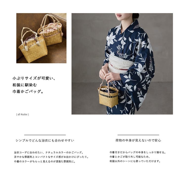 asaka アサカ 巾着付きかごバッグ | Fashion Letter | 詳細画像2 