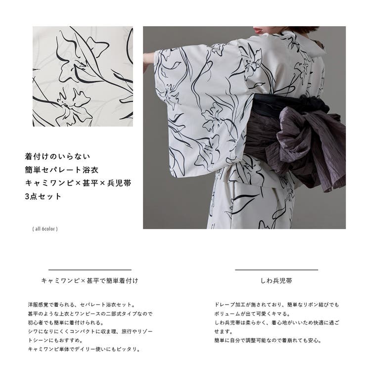 asaka アサカ 大人浴衣ブランドasaka | Fashion Letter | 詳細画像2 