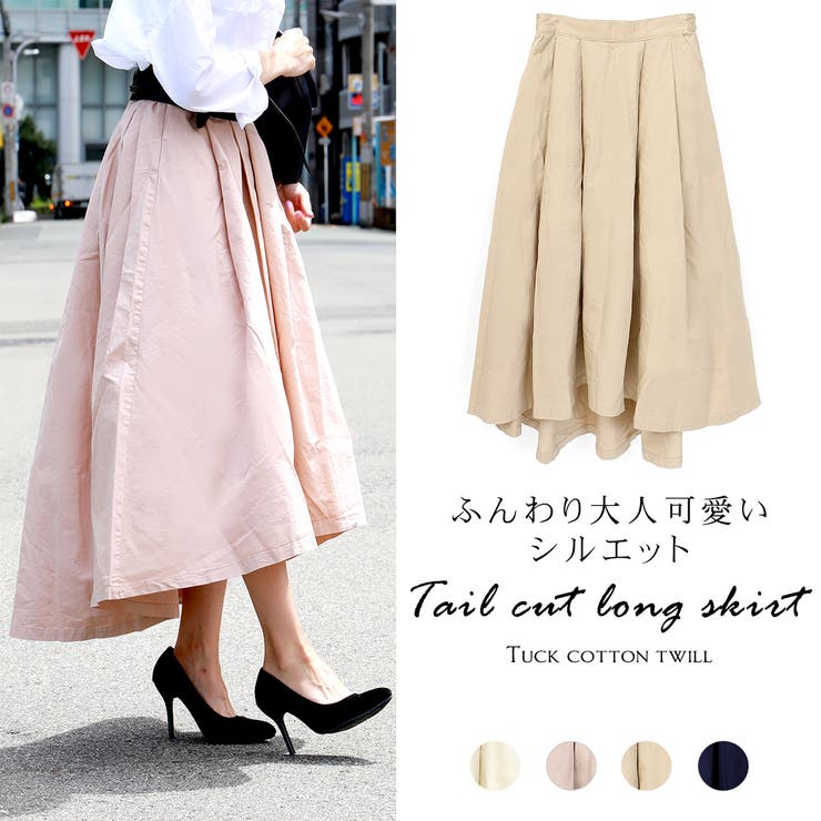 テールカット スカート ロングスカート 品番 Ft Fashion Letter ファッションレター のレディースファッション通販 Shoplist ショップリスト