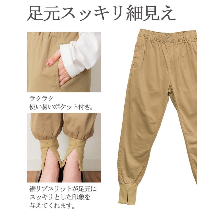 aity アイティ 裾リブスリットジョガーパンツ | Fashion Letter | 詳細画像14 