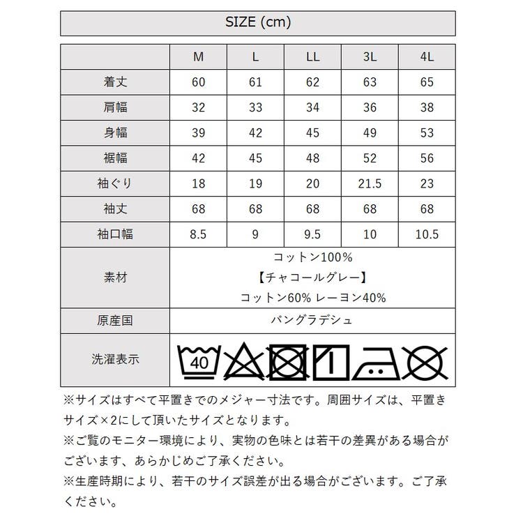 aity アイティ ハイネック指穴付きカットソー | Fashion Letter | 詳細画像20 