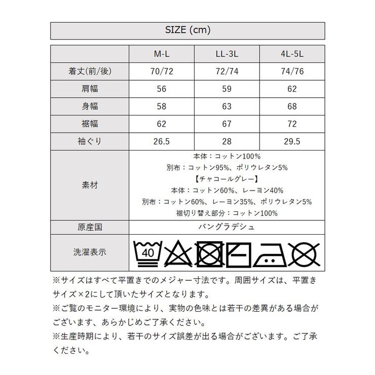 aity アイティ ワッフル裾切り替え | Fashion Letter | 詳細画像20 
