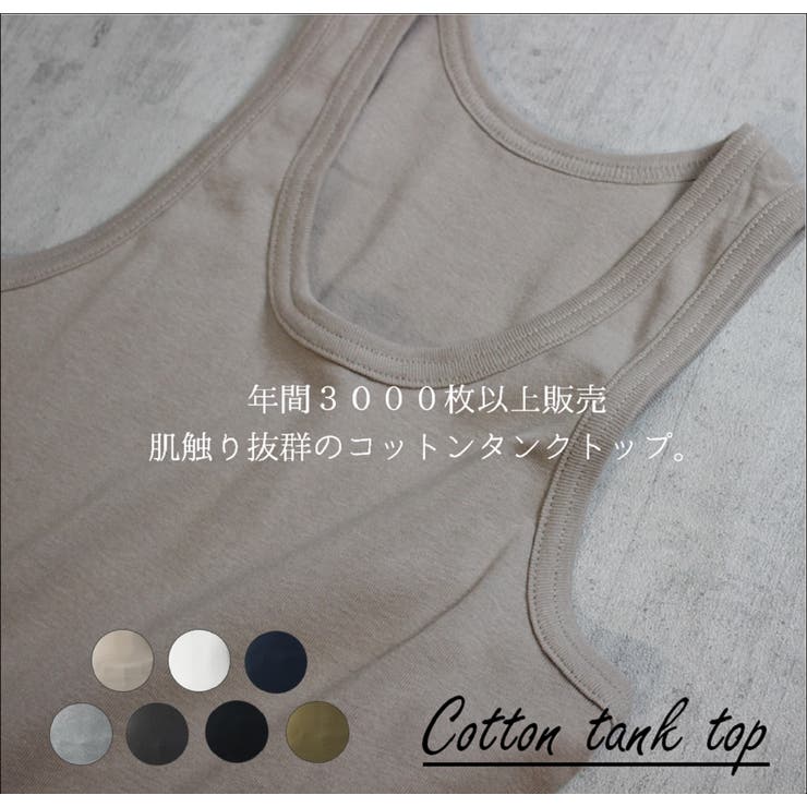 aity アイティ コットンフライスタンクトップ | Fashion Letter | 詳細画像1 