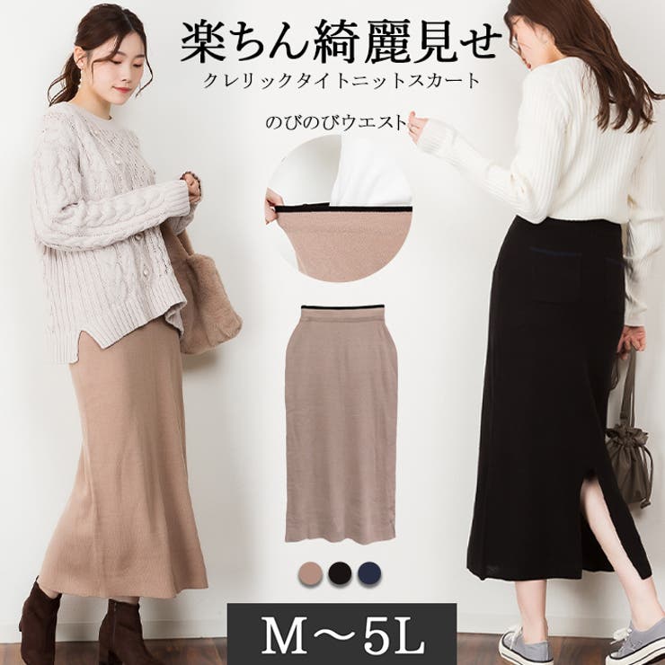 aity アイティ クレリックタイトニットスカート | Fashion Letter | 詳細画像1 