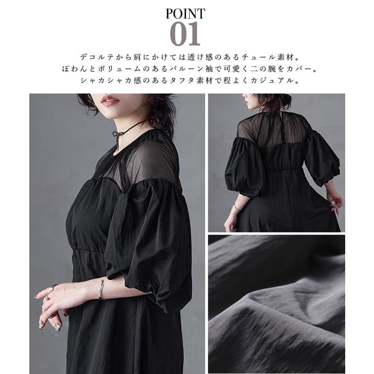 aity アイティ タフタ×チュール | Fashion Letter | 詳細画像3 