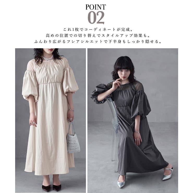 aity アイティ タフタ×チュール | Fashion Letter | 詳細画像4 