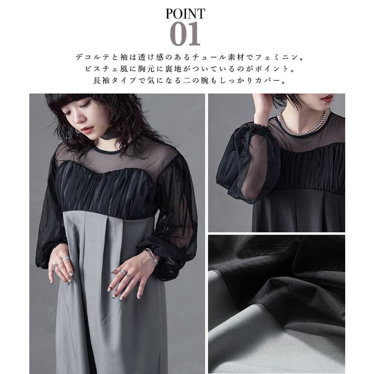 aity アイティ チュールドッキング | Fashion Letter | 詳細画像3 