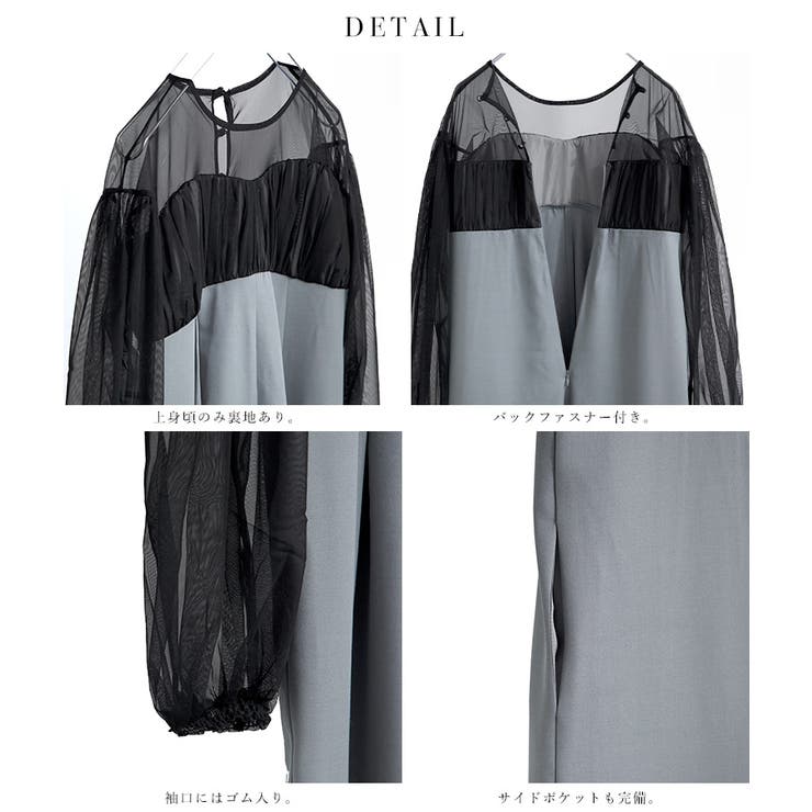 aity アイティ チュールドッキング | Fashion Letter | 詳細画像20 