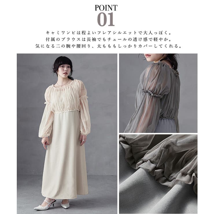aity アイティ チュールバルーン袖ブラウス×キャミワンピ | Fashion Letter | 詳細画像3 