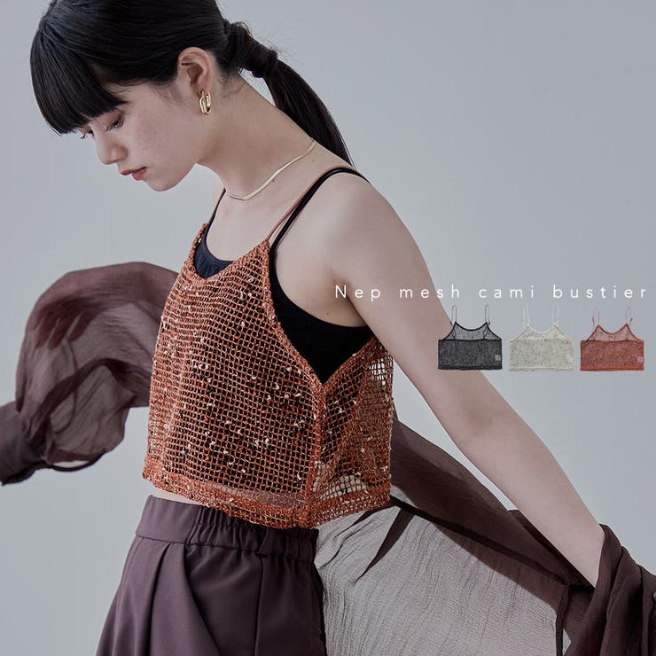 etoll エトル ネップメッシュキャミビスチェ | Fashion Letter | 詳細画像1 