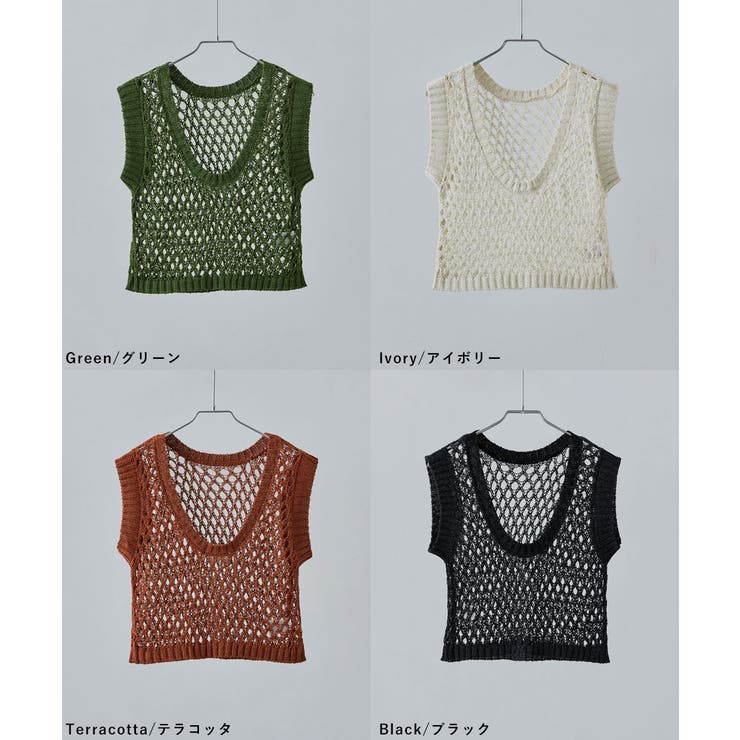 etoll エトル 前後2wayメッシュニットベスト | Fashion Letter | 詳細画像19 