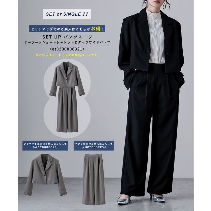 etoll エトル セットアップパンツスーツ | Fashion Letter | 詳細画像2 