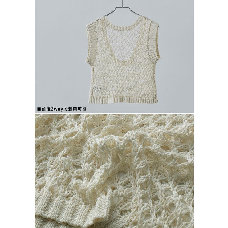 etoll エトル 前後2wayメッシュニットベスト | Fashion Letter | 詳細画像20 