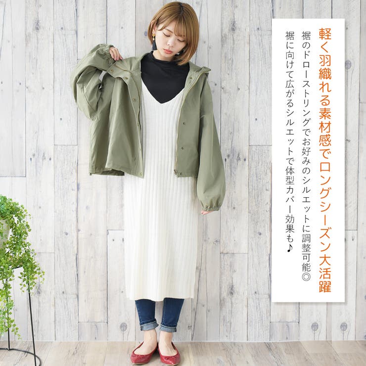 春先に使えるマウンテンパーカー♪ゆったりとしたボリューム袖 マウンテンパーカー … | Felt Maglietta | 詳細画像8 