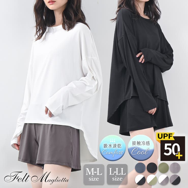 UPF50+ UVカットラッシュガード上下セット 長袖＆ショートパンツ[品番：FM000005997]｜Felt  Maglietta（フェルトマリエッタ）のレディースファッション通販｜SHOPLIST（ショップリスト）